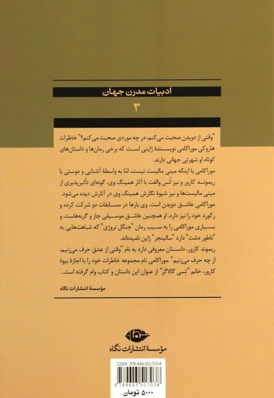 وقتی از دویدن صحبت می کنم، در چه موردی صحبت می کنم؟